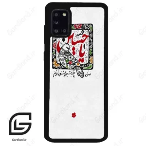 قاب گوشی سامسونگ ای 31 (Galaxy A31 ) طرح یاحسین کد 2905