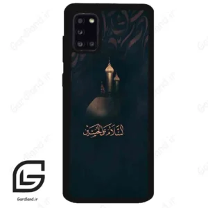 قاب گوشی سامسونگ ای 31 (Galaxy A31 ) طرح مذهبی کد 2906