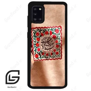 قاب گوشی سامسونگ ای 31 (Galaxy A31 ) طرح نوشته کد 2920