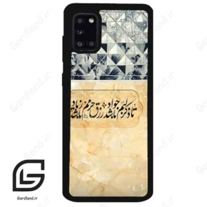 قاب گوشی سامسونگ ای 31 (Galaxy A31 ) طرح نوشته کد 2923