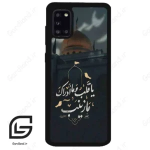 قاب گوشی سامسونگ ای 31 (Galaxy A31 ) طرح مذهبی کد 2929