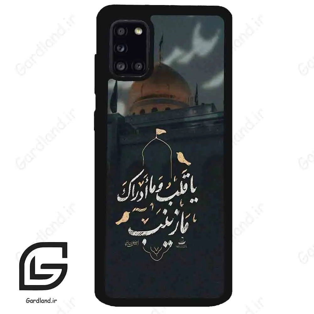 قاب گوشی سامسونگ ای 31 (Galaxy A31 ) طرح مذهبی کد 2929
