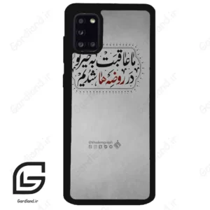 قاب گوشی سامسونگ ای 31 (Galaxy A31 ) طرح نوشته کد 2935