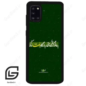 قاب گوشی سامسونگ ای 31 (Galaxy A31 ) طرح متن کد 2936
