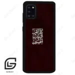 قاب گوشی سامسونگ ای 31 (Galaxy A31 ) طرح نوشته کد 2942
