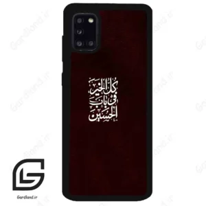 قاب گوشی سامسونگ ای 31 (Galaxy A31 ) طرح نوشته کد 2942