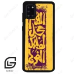 قاب گوشی سامسونگ ای 31 (Galaxy A31 ) طرح مذهبی کد 2951