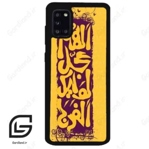 قاب گوشی سامسونگ ای 31 (Galaxy A31 ) طرح مذهبی کد 2951