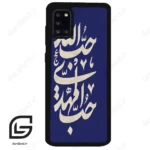 قاب گوشی سامسونگ ای 31 (Galaxy A31 ) طرح نوشته کد 2952