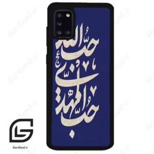 قاب گوشی سامسونگ ای 31 (Galaxy A31 ) طرح نوشته کد 2952