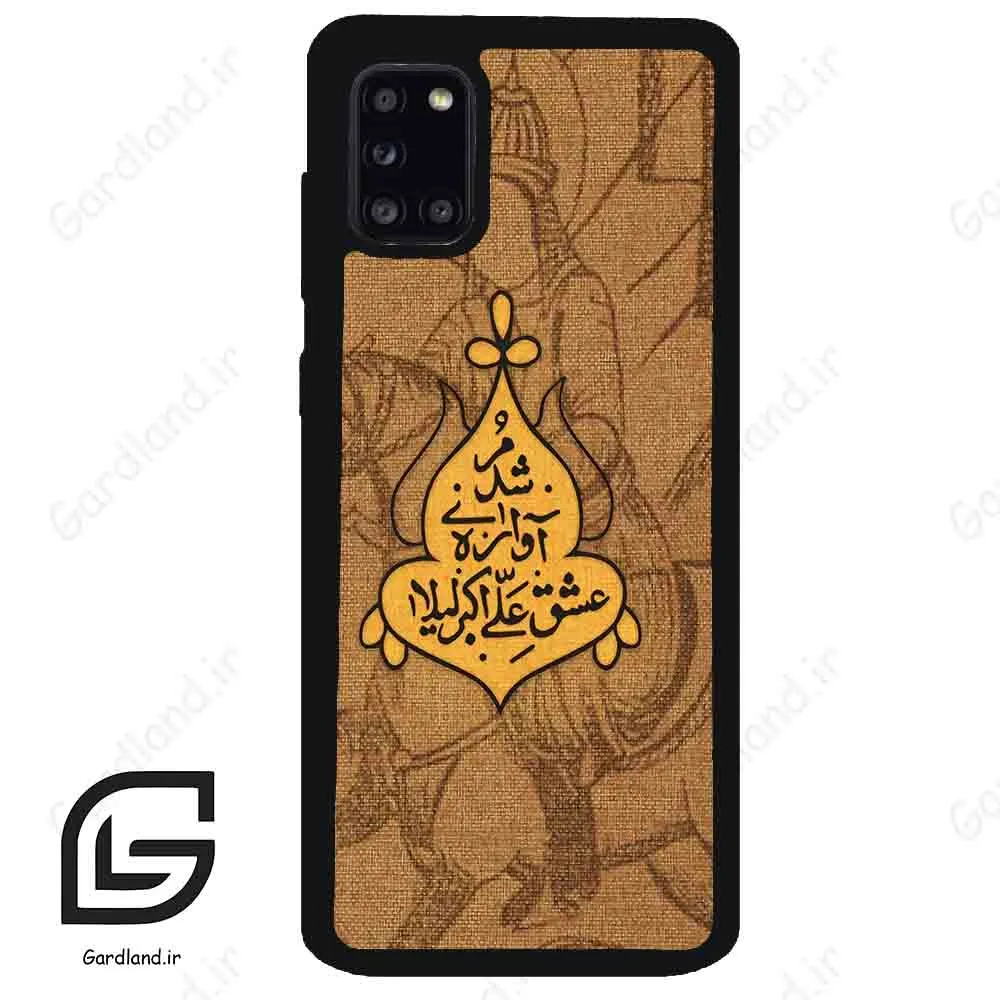 قاب گوشی سامسونگ ای 31 (Galaxy A31 ) طرح متن کد 2955