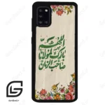 قاب گوشی سامسونگ ای 31 (Galaxy A31 ) طرح امام کد 2956