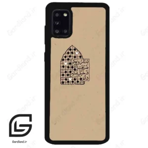 قاب گوشی سامسونگ ای 31 (Galaxy A31 ) طرح نوشته کد 2957
