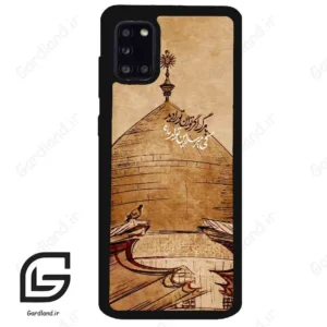 قاب گوشی سامسونگ ای 31 (Galaxy A31 ) طرح گنبد کد 2958
