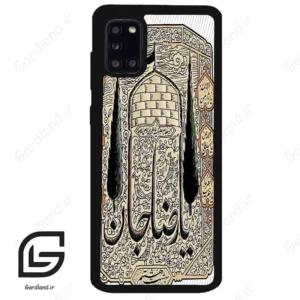 قاب گوشی سامسونگ ای 31 (Galaxy A31 ) طرح امام کد 2959