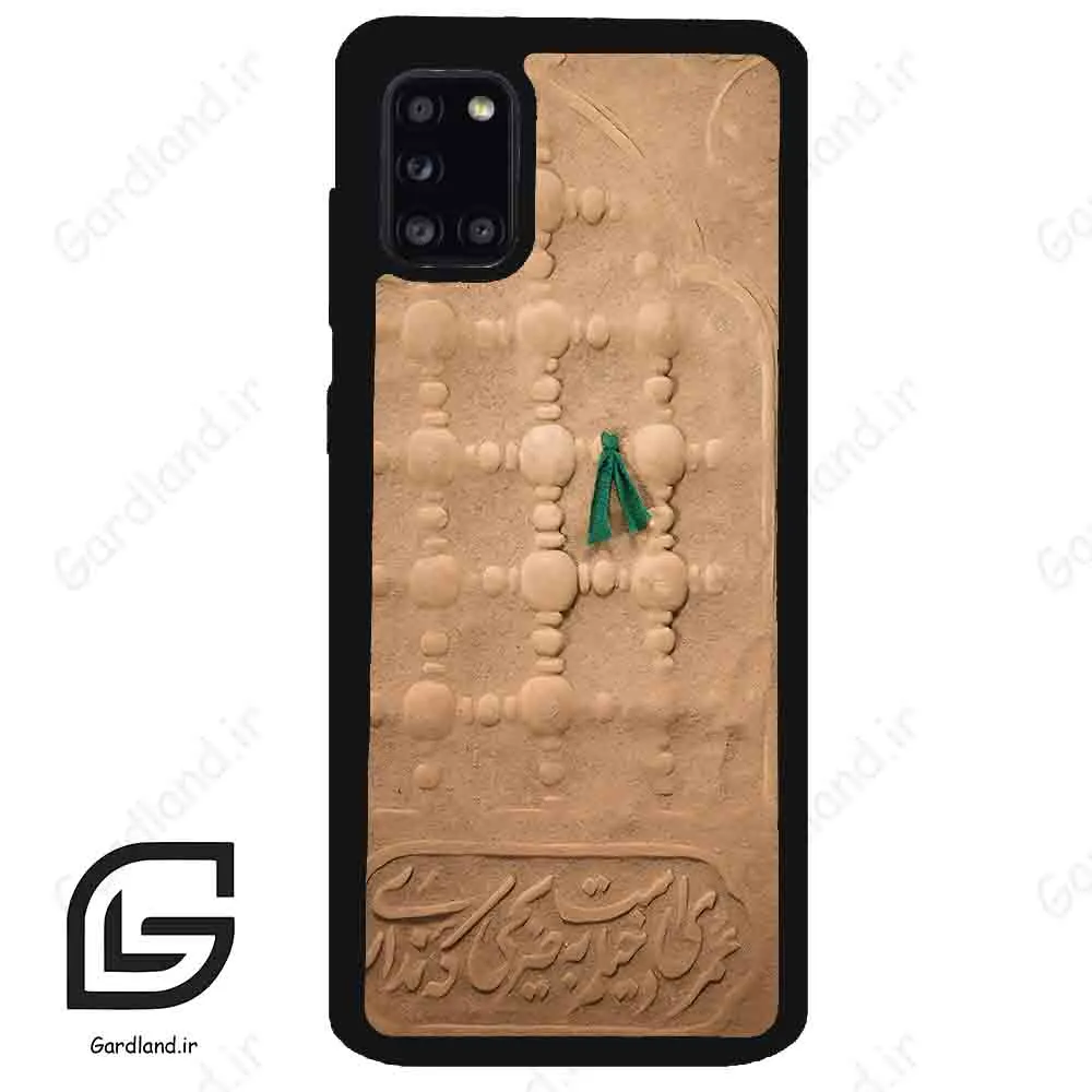 قاب گوشی سامسونگ ای 31 (Galaxy A31 ) طرح مذهبی کد 2961