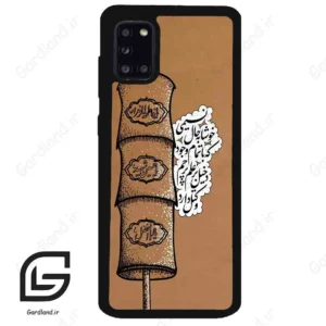 قاب گوشی سامسونگ ای 31 (Galaxy A31 ) طرح مذهبی کد 2964