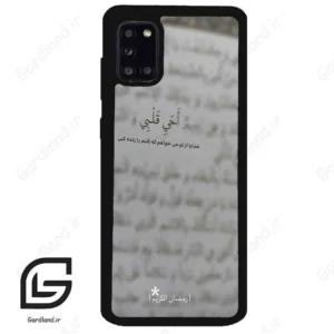 قاب گوشی سامسونگ ای 31 (Galaxy A31 ) طرح نوشته کد 2970