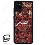 قاب گوشی سامسونگ ای 31 (Galaxy A31 ) طرح صبر کد 2971