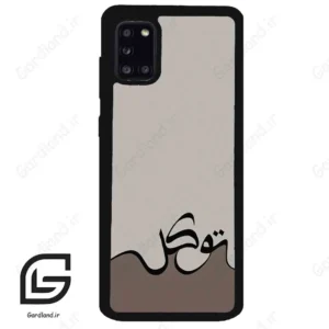 قاب گوشی سامسونگ ای 31 (Galaxy A31 ) طرح نوشته کد 2975