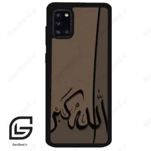 قاب گوشی سامسونگ ای 31 (Galaxy A31 ) طرح الله کد 2979