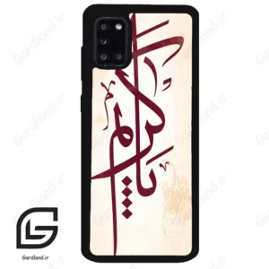 قاب گوشی سامسونگ ای 31 (Galaxy A31 ) طرح نوشته کد 2980
