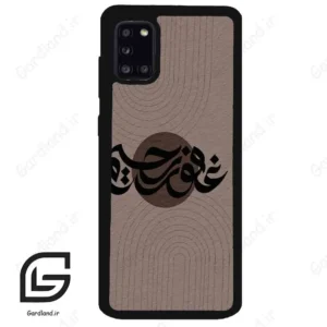 قاب گوشی سامسونگ ای 31 (Galaxy A31 ) طرح نوشته کد 2981