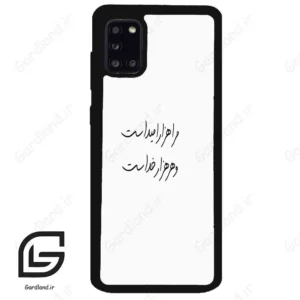 قاب گوشی سامسونگ ای 31 (Galaxy A31 ) طرح نوشته کد 2983