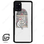 قاب گوشی سامسونگ ای 31 (Galaxy A31 ) طرح محرم کد 2984
