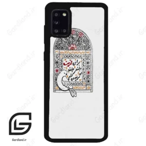 قاب گوشی سامسونگ ای 31 (Galaxy A31 ) طرح محرم کد 2984