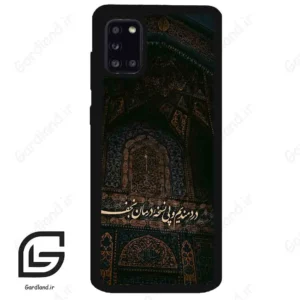 قاب گوشی سامسونگ ای 31 (Galaxy A31 ) طرح نوشته کد 2992