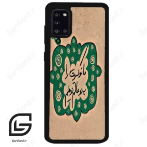 قاب گوشی سامسونگ ای 31 (Galaxy A31 ) طرح نوشته کد 2996