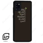 قاب گوشی سامسونگ ای 31 (Galaxy A31 ) طرح نوشته کد 2997