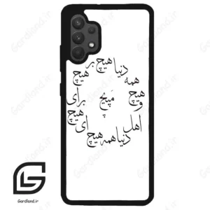 قاب گوشی سامسونگ ای 32 فورجی (Galaxy A32 4G ) طرح نوشته کد 2275