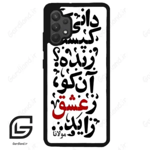 قاب گوشی سامسونگ ای 32 فورجی (Galaxy A32 4G ) طرح نوشته کد 2279