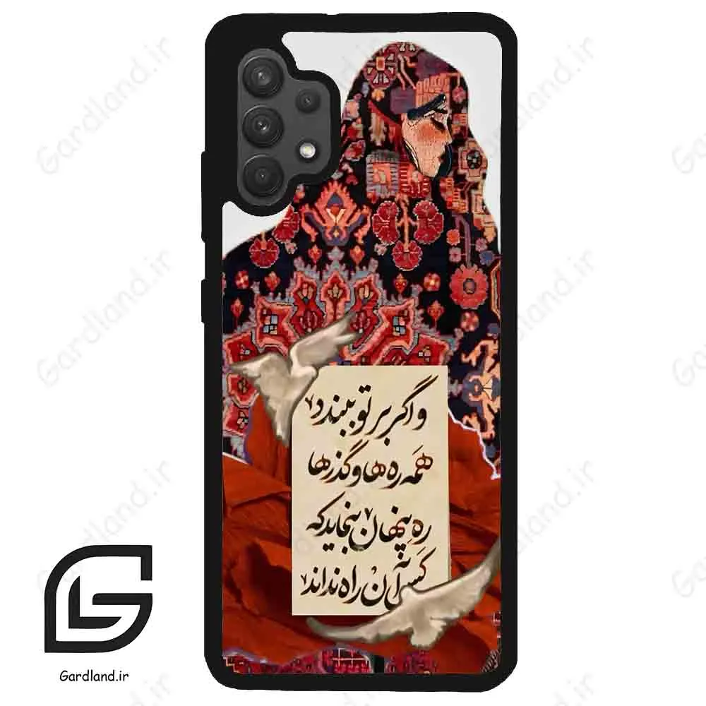 قاب گوشی سامسونگ ای 32 فورجی (Galaxy A32 4G ) طرح شعر کد 2784