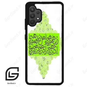 قاب گوشی سامسونگ ای 32 فورجی (Galaxy A32 4G ) طرح شعر کد 2847