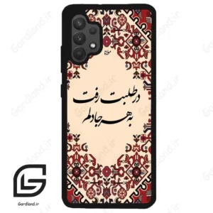 قاب گوشی سامسونگ ای 32 فورجی (Galaxy A32 4G ) طرح شعر کد 2875