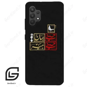 قاب گوشی سامسونگ ای 32 فورجی (Galaxy A32 4G ) طرح مذهبی کد 2943