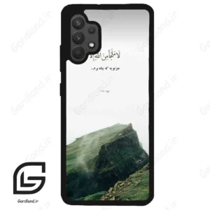 قاب گوشی سامسونگ ای 32 فورجی (Galaxy A32 4G ) طرح دعا کد 2963