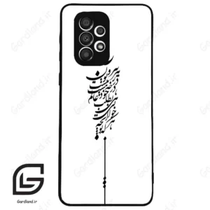 قاب گوشی سامسونگ ای 33 (Galaxy A33 ) طرح نوشته کد 2191