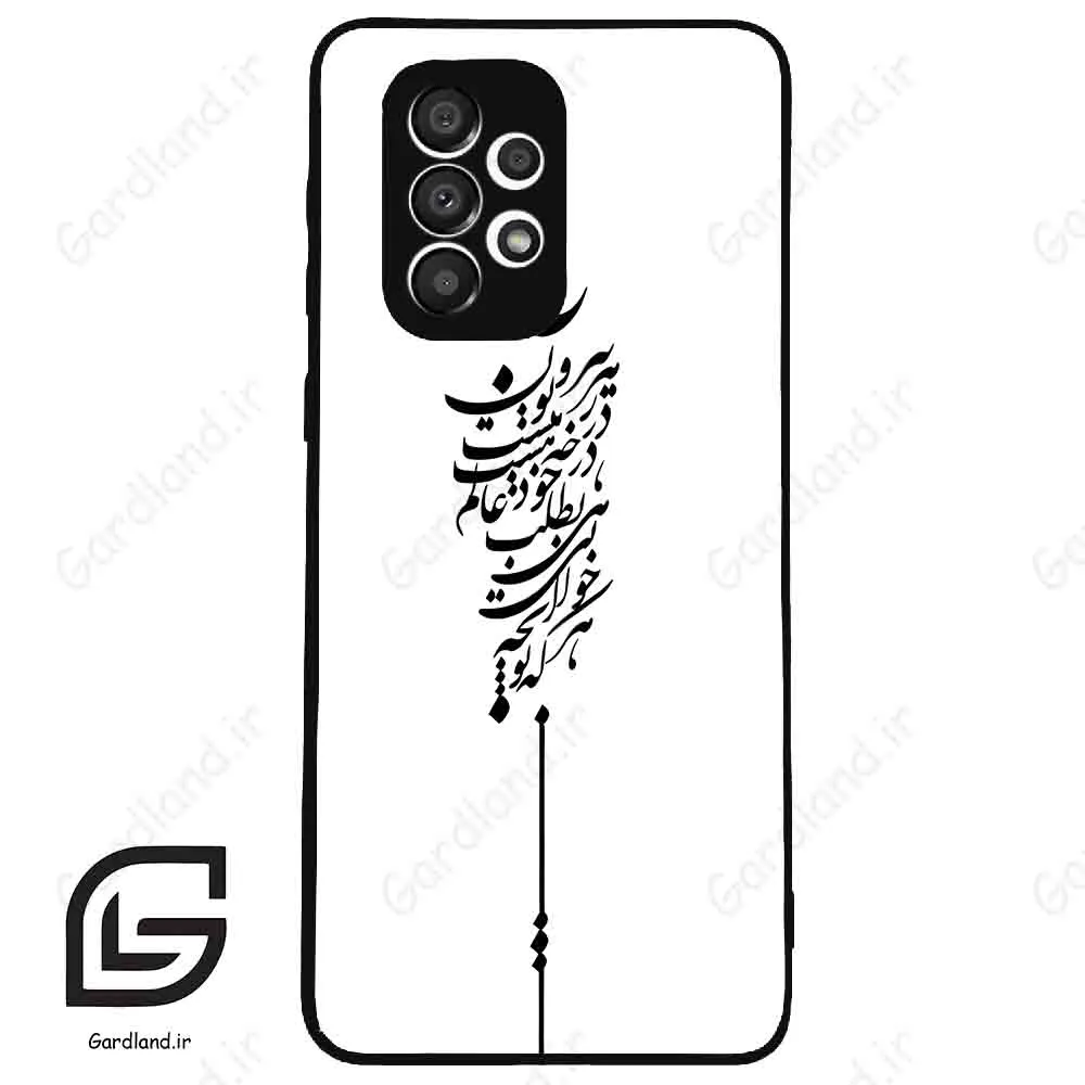قاب گوشی سامسونگ ای 33 (Galaxy A33 ) طرح نوشته کد 2191