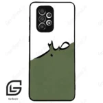 قاب گوشی سامسونگ ای 33 (Galaxy A33 ) طرح صبر کد 2261