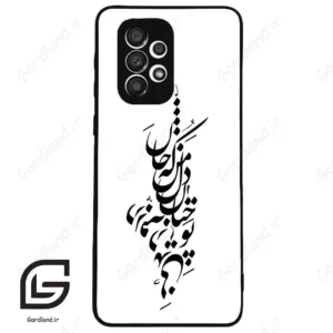 قاب گوشی سامسونگ ای 33 (Galaxy A33 ) طرح نوشته کد 2262