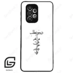قاب گوشی سامسونگ ای 33 (Galaxy A33 ) طرح نوشته کد 2271