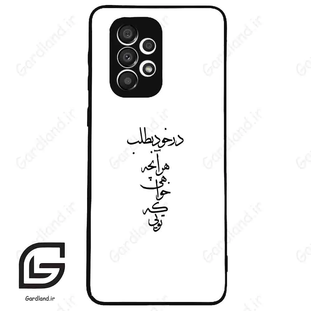 قاب گوشی سامسونگ ای 33 (Galaxy A33 ) طرح نوشته کد 2271