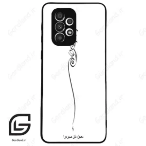 قاب گوشی سامسونگ ای 33 (Galaxy A33 ) طرح نوشته کد 2272