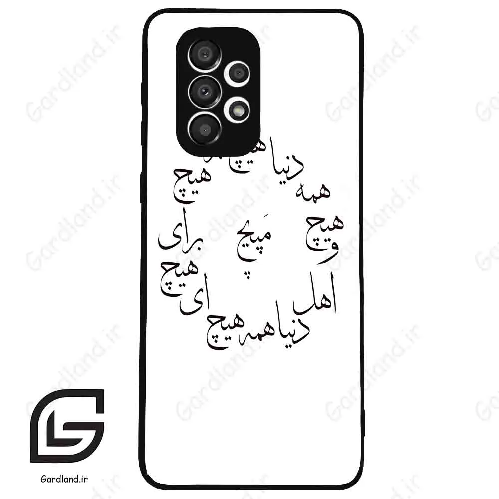 قاب گوشی سامسونگ ای 33 (Galaxy A33 ) طرح نوشته کد 2275