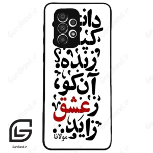 قاب گوشی سامسونگ ای 33 (Galaxy A33 ) طرح نوشته کد 2279