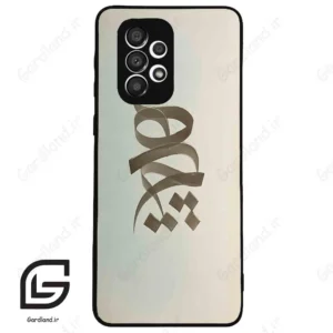 قاب گوشی سامسونگ ای 33 (Galaxy A33 ) طرح نوشته کد 2280